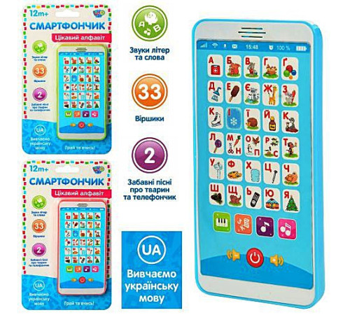 Музыкальный развивающий телефон "Абетка" (M3674)